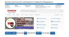 Desktop Screenshot of profzip.ru