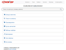 Tablet Screenshot of profzip.ru