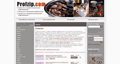 Desktop Screenshot of profzip.com