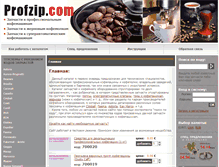 Tablet Screenshot of profzip.com